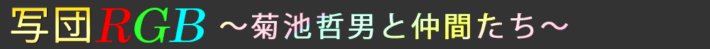 Shadan RGB