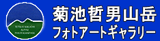 kikuchilink