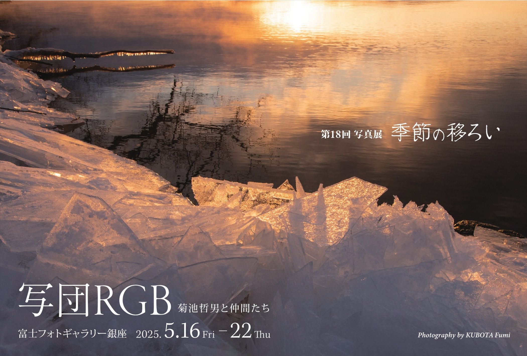 Rgbexhibit 18